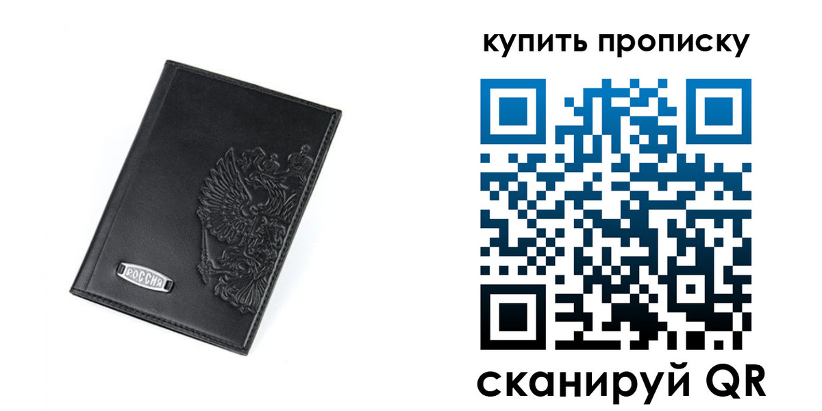 прописка для военкомата в Петровске