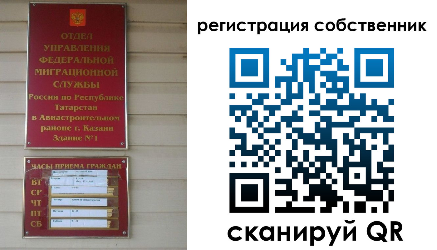 прописка законно в Петровске
